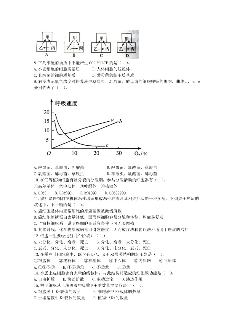 2019-2020年高三11月模块检测 生物试题.doc_第2页