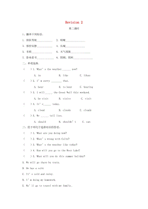 2019春五年級(jí)英語下冊(cè) Revision 2（第2課時(shí)）練習(xí)題 陜旅版.docx