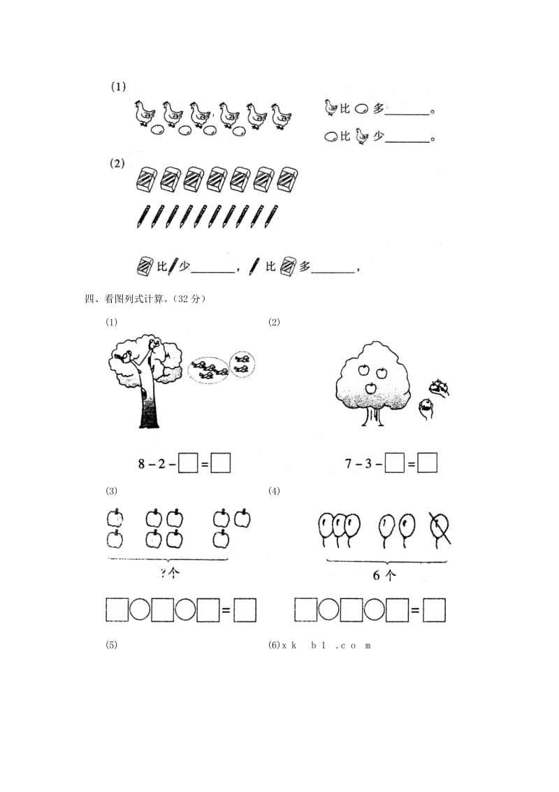 2019秋一年级数学上册 第5单元 6～10的认识和加减法检测卷新人教版.doc_第2页