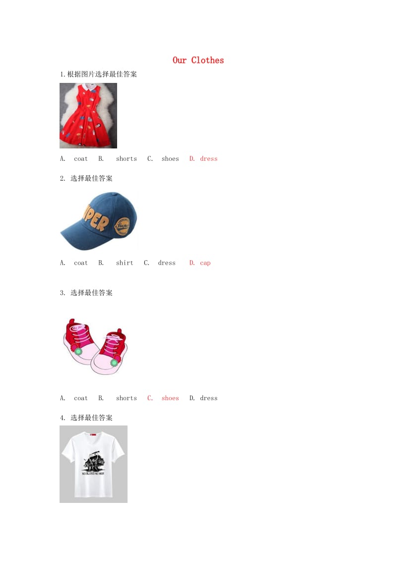 四年级英语下册 Unit 5《Our Clothes》同步检测1 广东版开心.doc_第1页