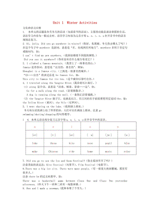 2019春六年級英語下冊 全一冊教案 （新版）閩教版.doc