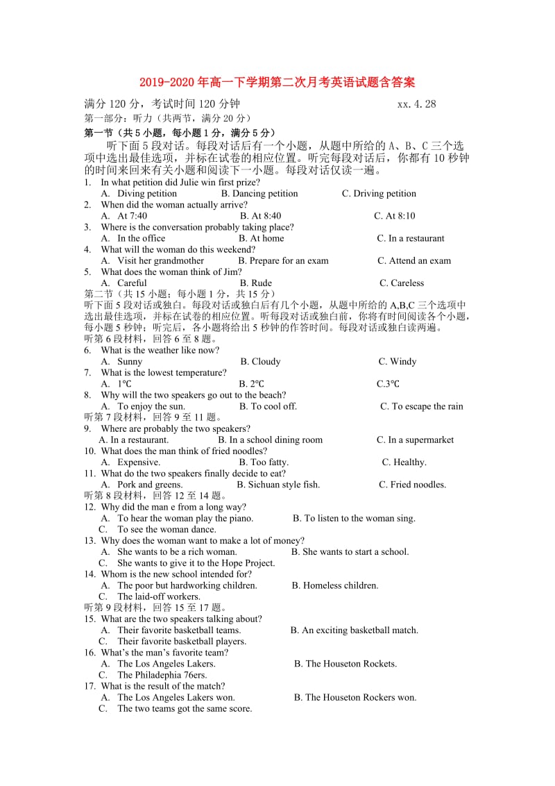 2019-2020年高一下学期第二次月考英语试题含答案.doc_第1页