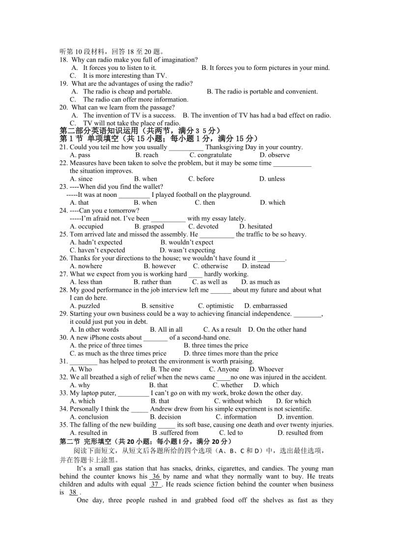 2019-2020年高一下学期第二次月考英语试题含答案.doc_第2页