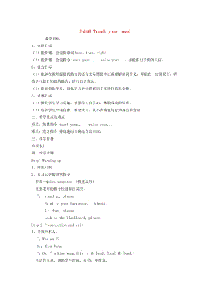三年級英語上冊 Unit6 Touch your head教案 廣州版.doc