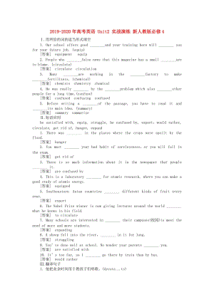 2019-2020年高考英語(yǔ) Unit2 實(shí)戰(zhàn)演練 新人教版必修4.doc