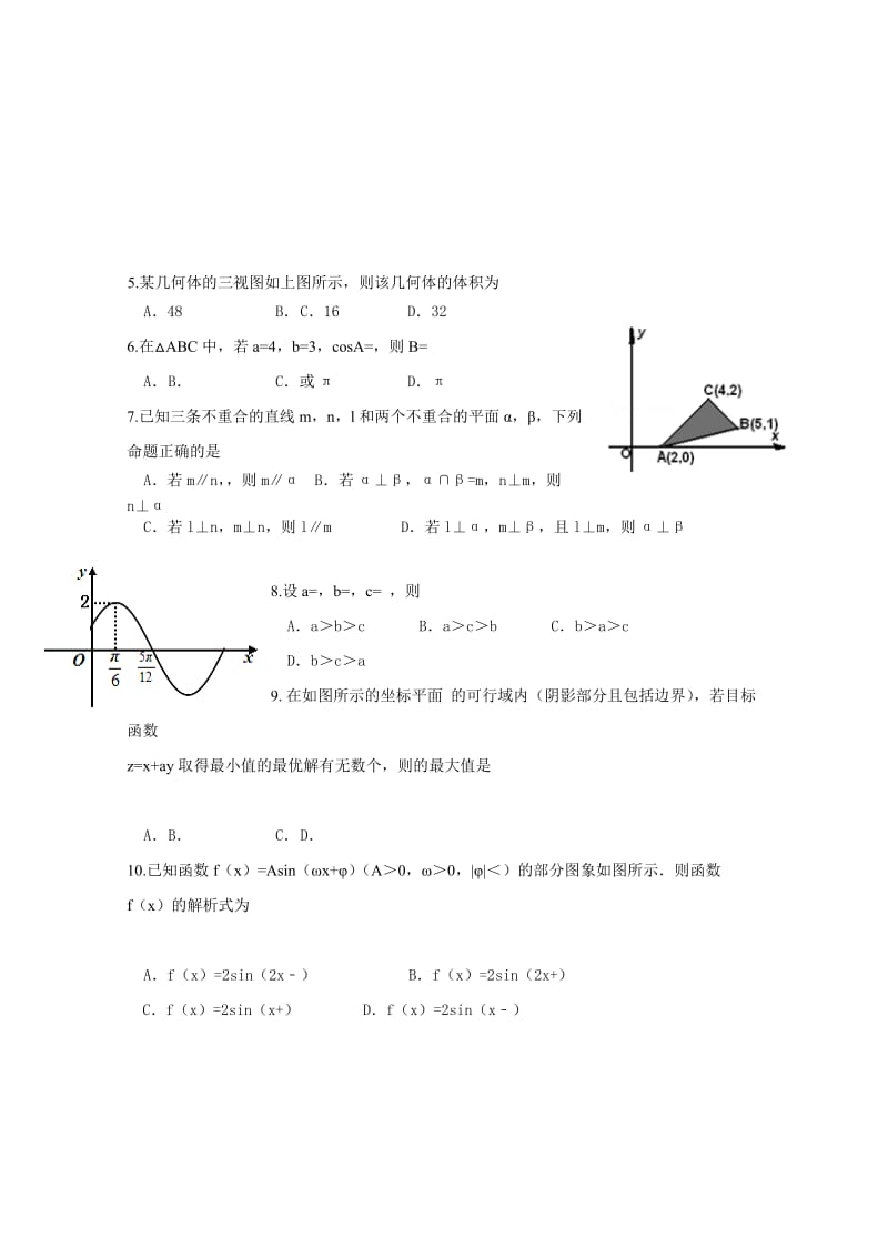 2019-2020年高三上学期9月月考试题 数学试题（文） 缺答案.doc_第2页