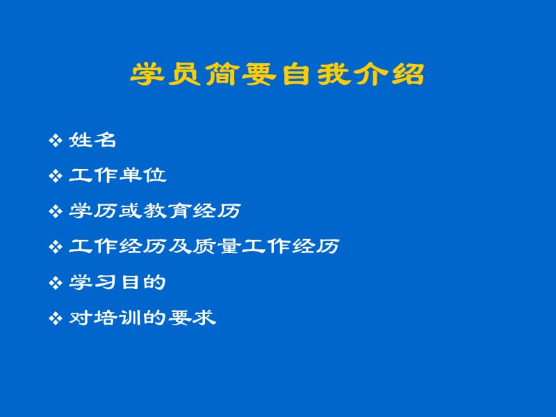 质量管理审核员教程.ppt_第2页