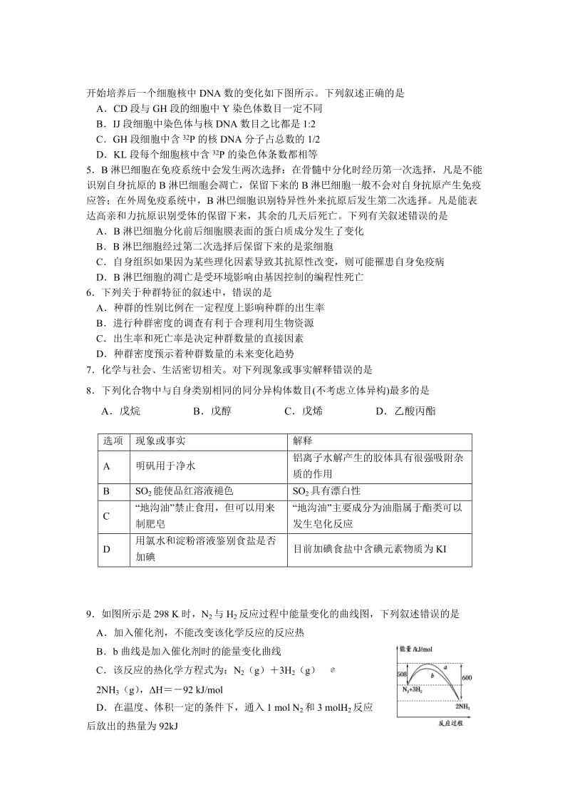 2019-2020年高三理综周练试题（1019） 含答案.doc_第2页