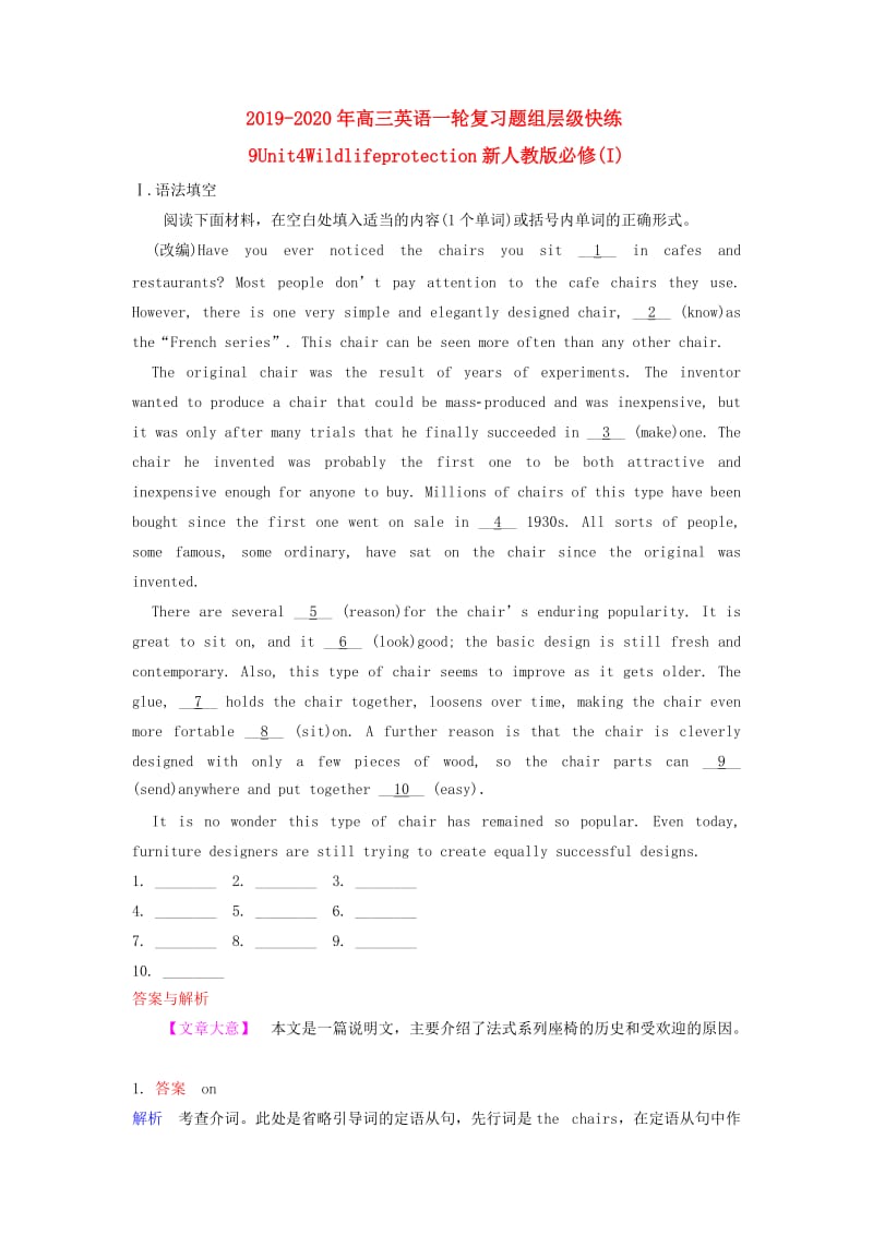 2019-2020年高三英语一轮复习题组层级快练9Unit4Wildlifeprotection新人教版必修(I).doc_第1页