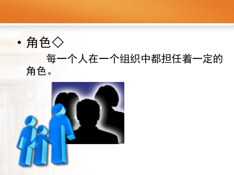 班组长在企业管理中的角色与岗位职责.ppt_第2页