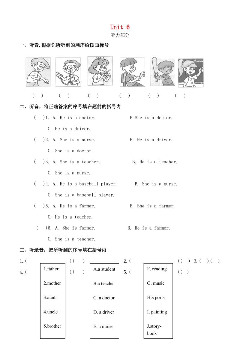 四年级英语上册 Unit 6 Meet my family测试题1（无答案） 人教PEP.doc_第1页