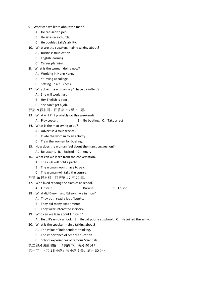 2019-2020年高三第一次模拟考试英语试题含答案.doc_第2页