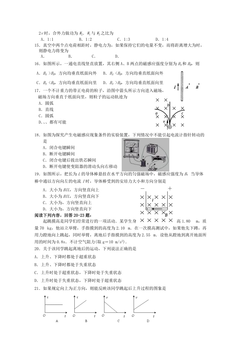 2019年高二物理12月月考试题（必修）.doc_第3页