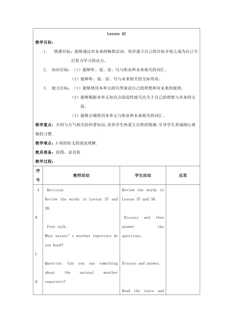 六年级英语上册 Unit 7 future（Lesson 41-42）教案 人教新起点.doc_第3页