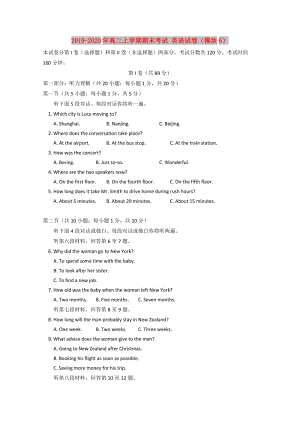 2019-2020年高二上學(xué)期期末考試 英語(yǔ)試卷（模塊6）.doc