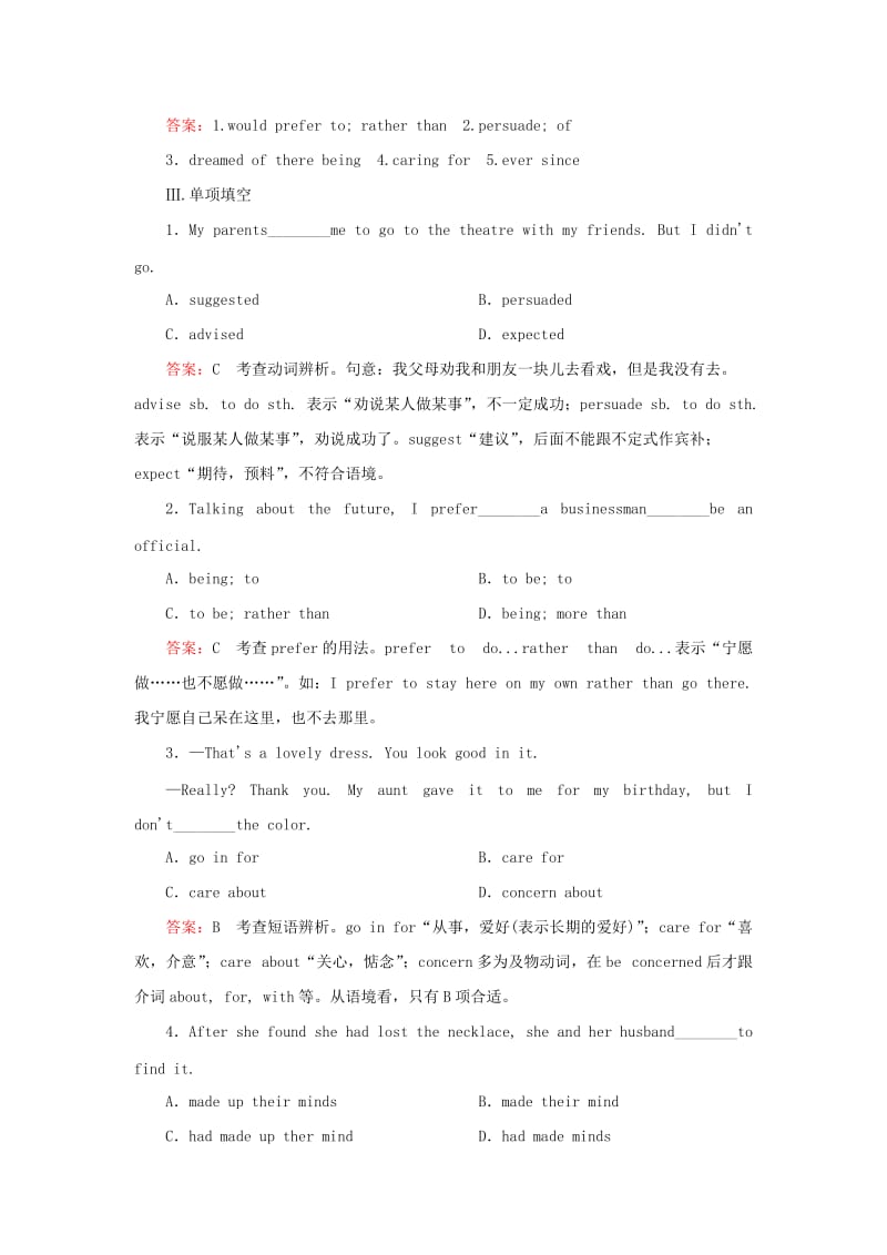 2019-2020年高考英语总复习 1-3 Unit 3 Travel journal 新人教版.doc_第2页