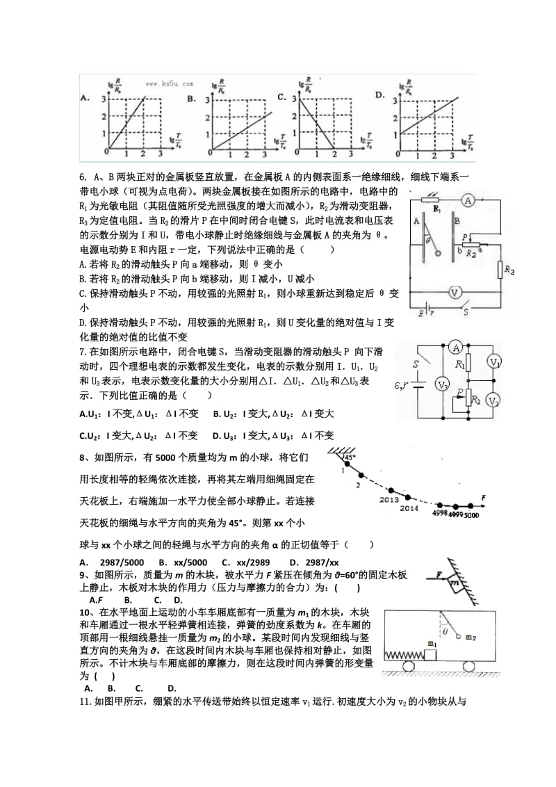 2019-2020年高二下学期第一次月考 物理试题 含答案.doc_第2页