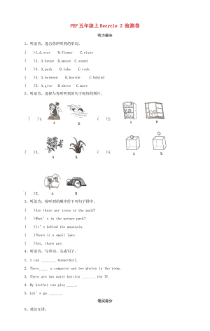 五年級(jí)英語上冊(cè) Recycle 2過關(guān)檢測卷 人教pep.doc