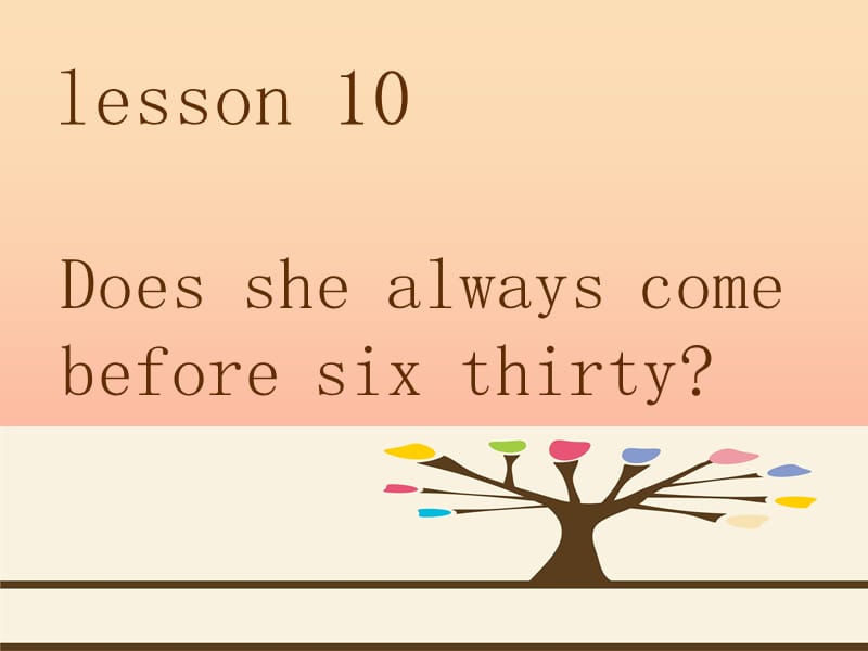 2019春五年级英语下册 Lesson 10《Does she always come before six thirty》课件1 科普版.ppt_第1页