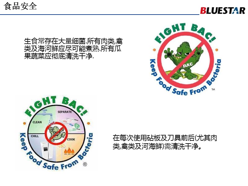 春节期间家庭安全注意事项.ppt_第3页