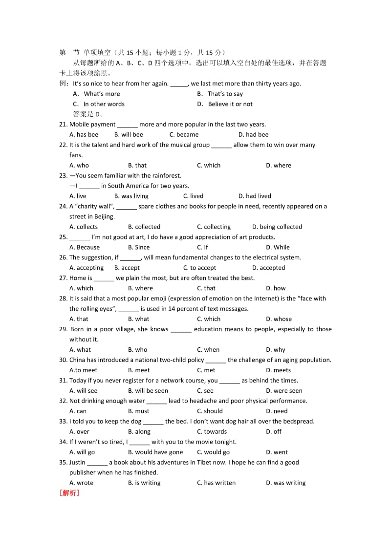 2019-2020年高三二模考试英语试题 含解析.doc_第3页