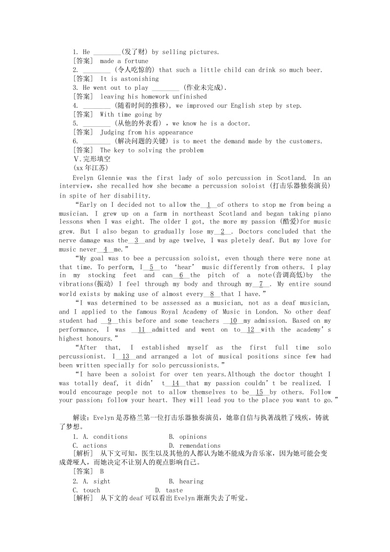 2019-2020年高考英语 Unit3 实战演练 新人教版必修4.doc_第2页