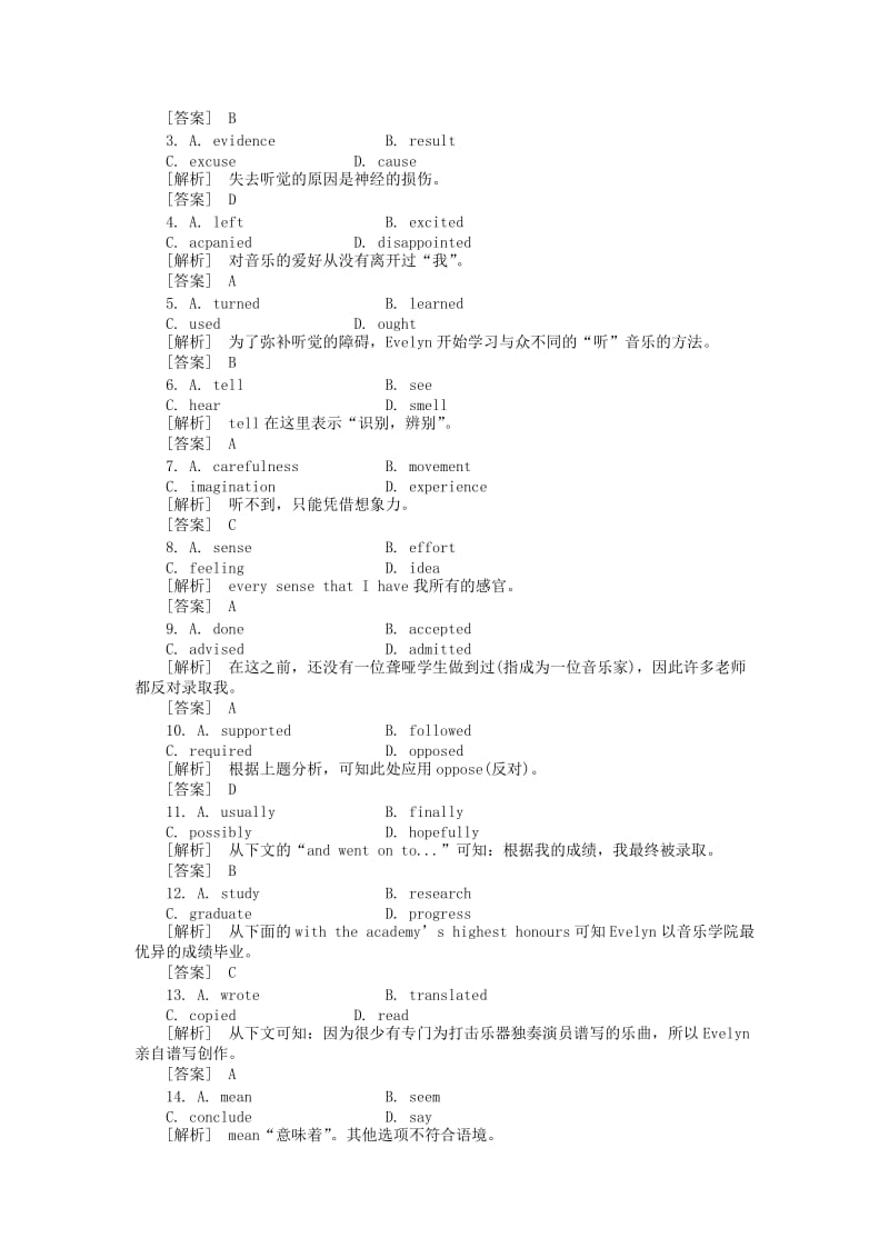 2019-2020年高考英语 Unit3 实战演练 新人教版必修4.doc_第3页