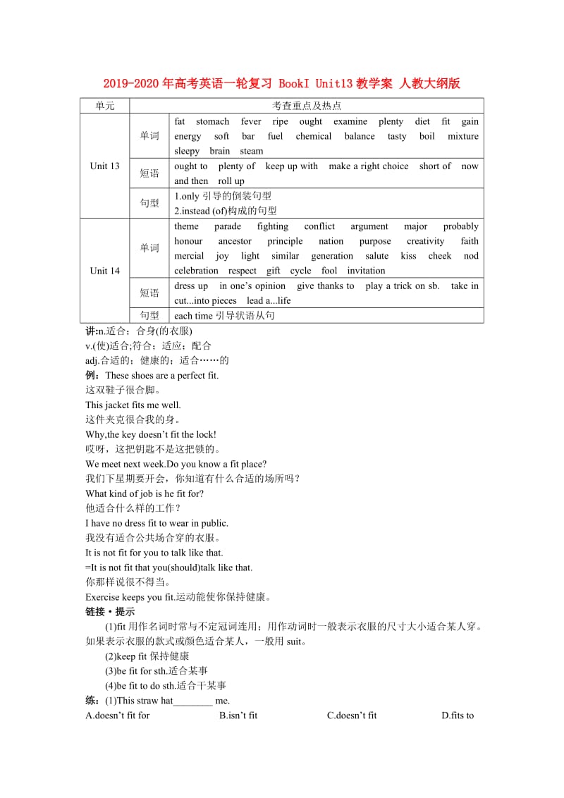 2019-2020年高考英语一轮复习 BookI Unit13教学案 人教大纲版.doc_第1页