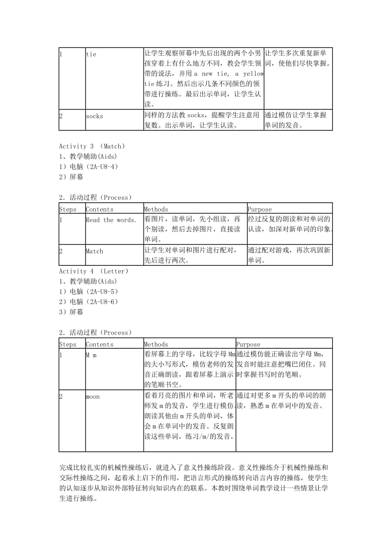 二年级英语上册 Unit 8 Clothes教案 沪教牛津版.doc_第3页