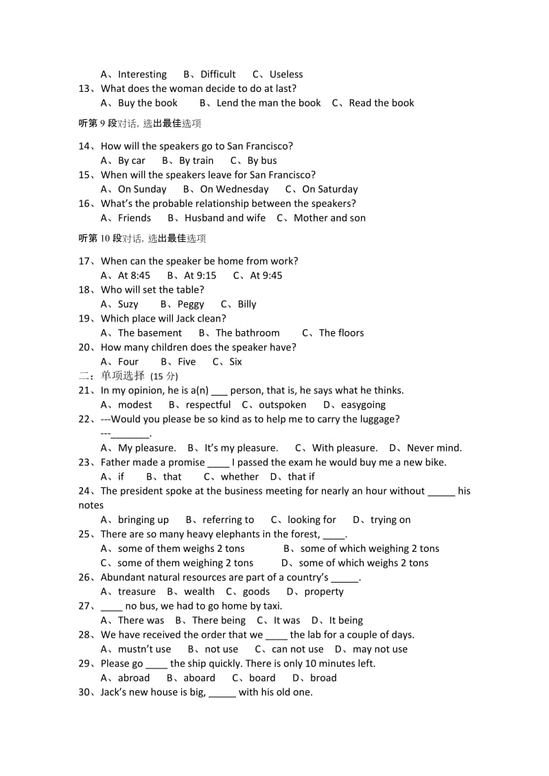 2019-2020年高一下学期第二次月考（英语B卷）.doc_第2页