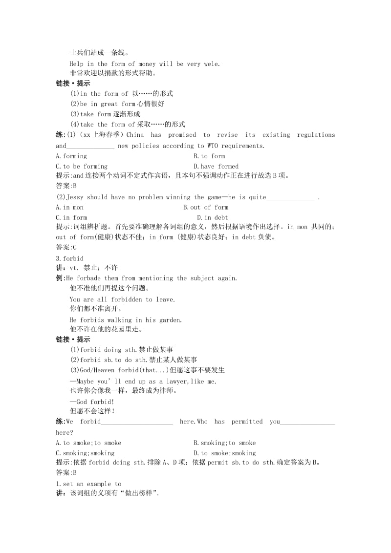 2019-2020年高考英语 Unit14单元单词短语句型知识梳理 大纲人教版第二册 .doc_第2页