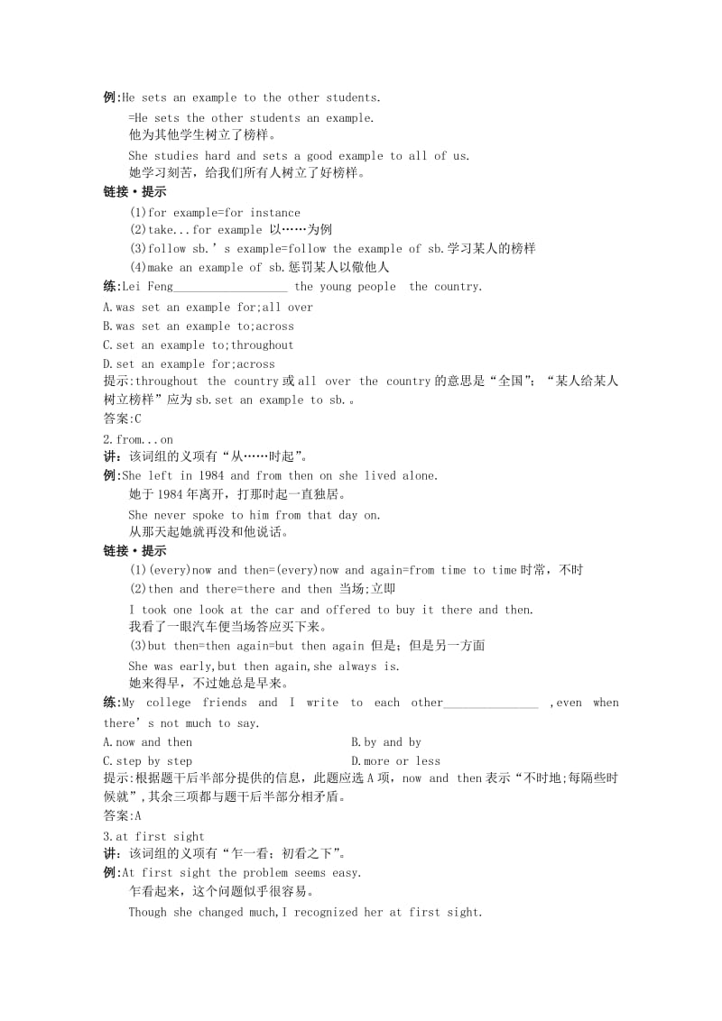 2019-2020年高考英语 Unit14单元单词短语句型知识梳理 大纲人教版第二册 .doc_第3页