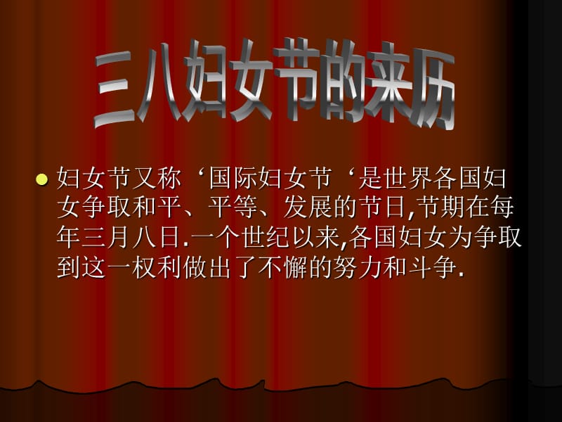 小学六年级主题班会《感恩母亲》.ppt_第2页