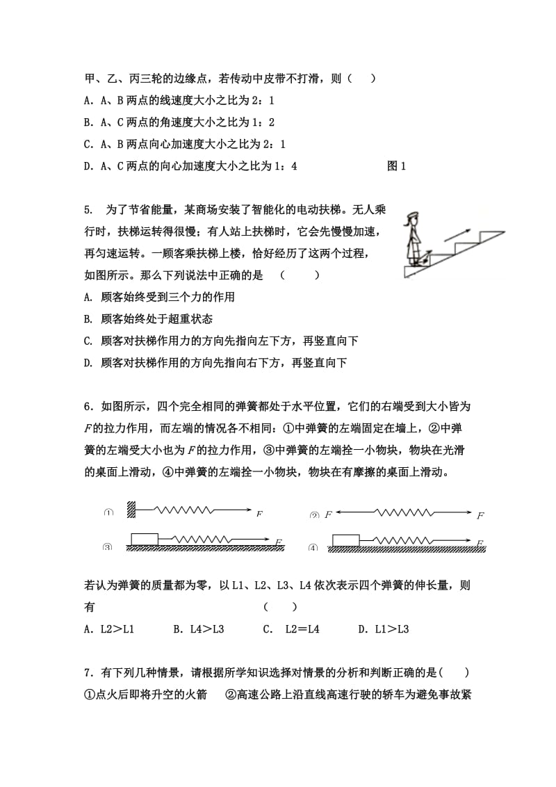 2019年高三10月月考物理试题.doc_第2页