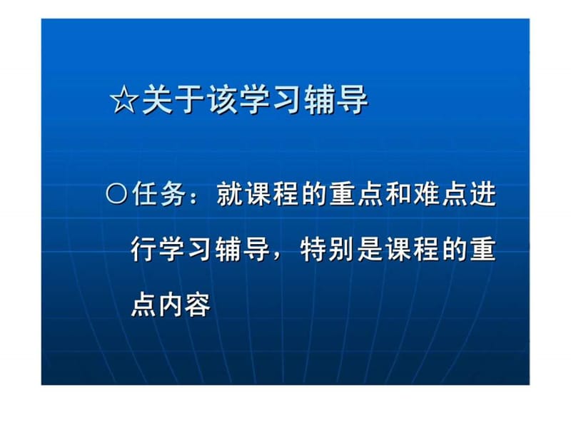 物业管理专业课程.ppt_第3页