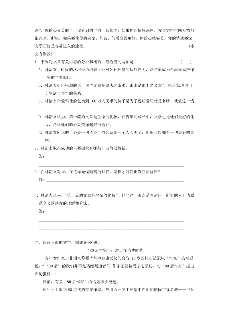 2019-2020年高考语文一轮总复习 实用类文本阅读（二）.doc_第2页