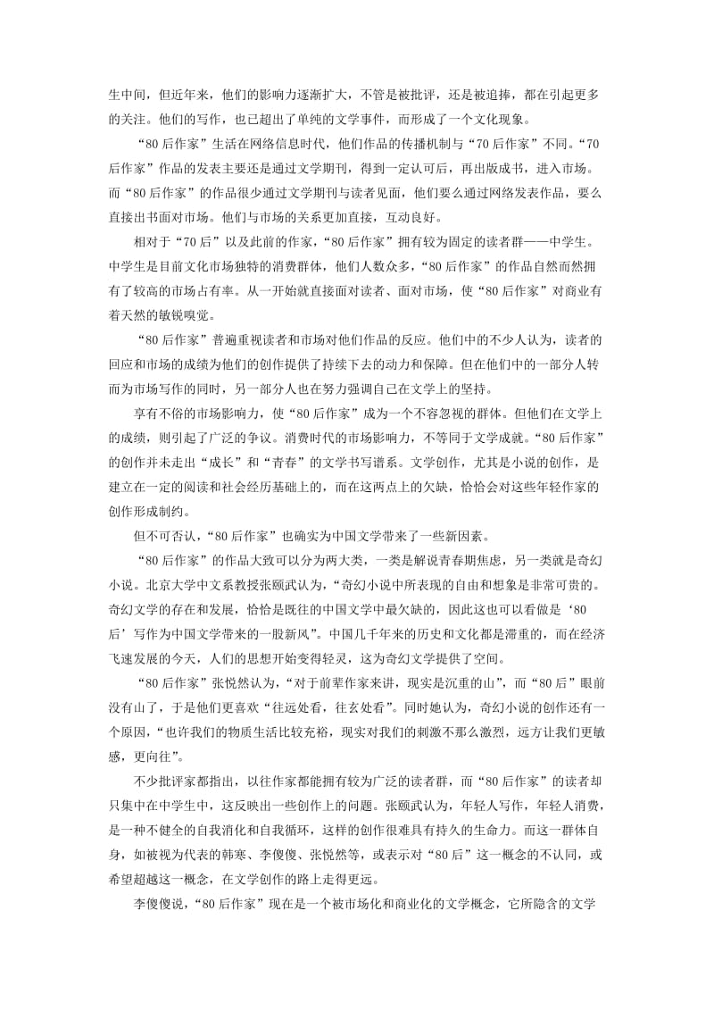 2019-2020年高考语文一轮总复习 实用类文本阅读（二）.doc_第3页