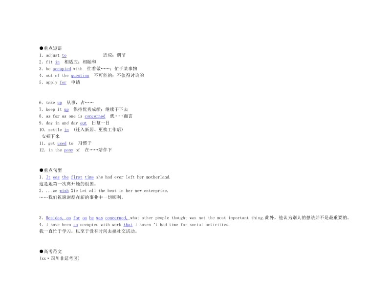 2019-2020年高考英语 Unit 5　Travelling abroad要点梳理+重点突破 新人教版选修7.doc_第2页