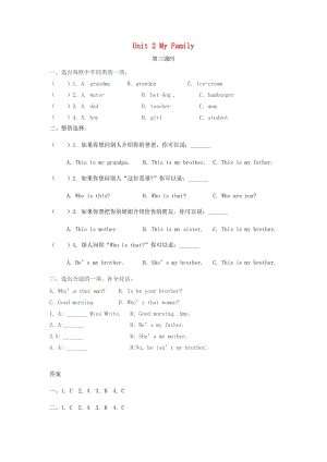 2019年三年級英語下冊 Unit 2 My Family（第3課時）練習(xí)題 陜旅版.docx