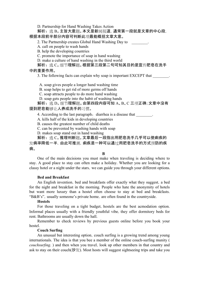 2019-2020年高考英语总复习 Unit1 名师点津 名师全程导学案（新人教版必修4）.doc_第3页