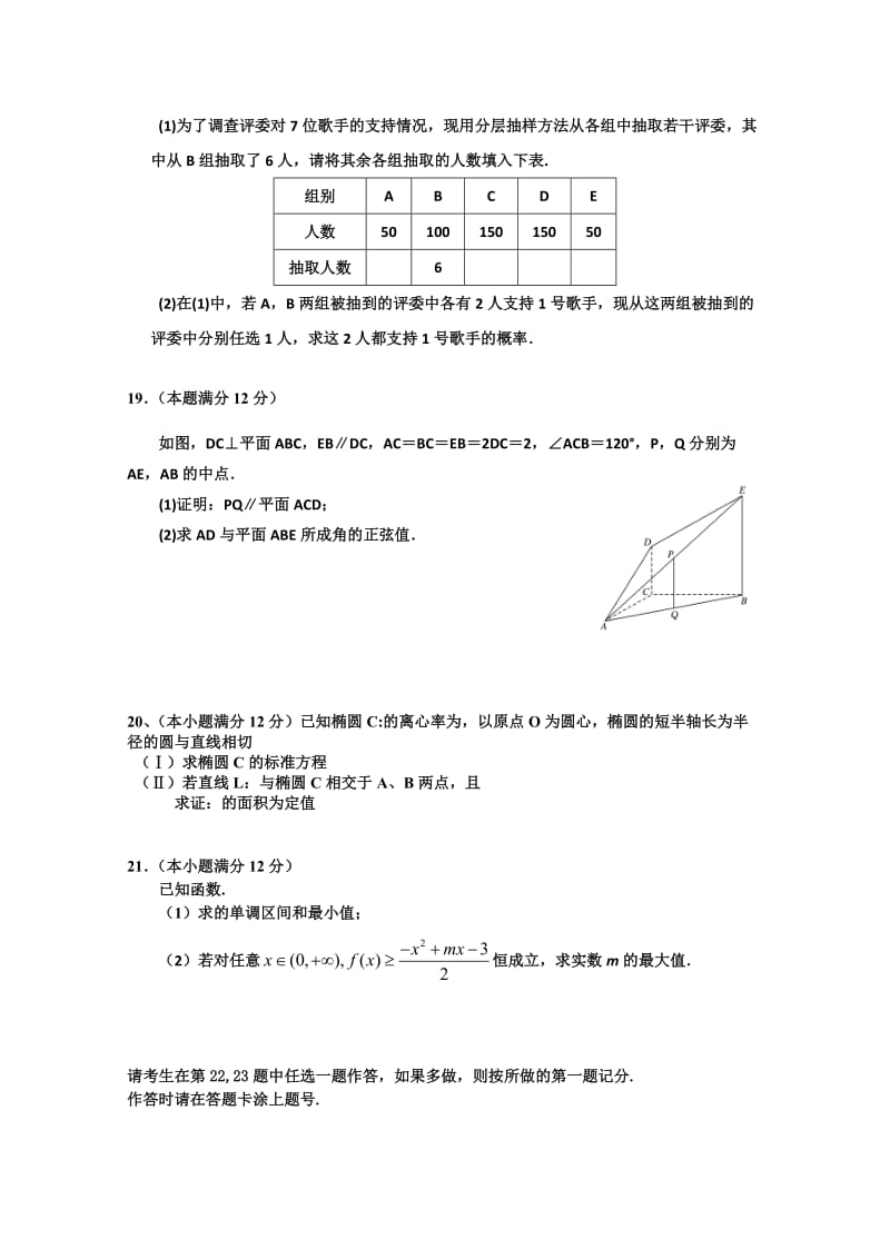 2019-2020年高三上学期期末考试 文科数学试卷 含答案.doc_第3页