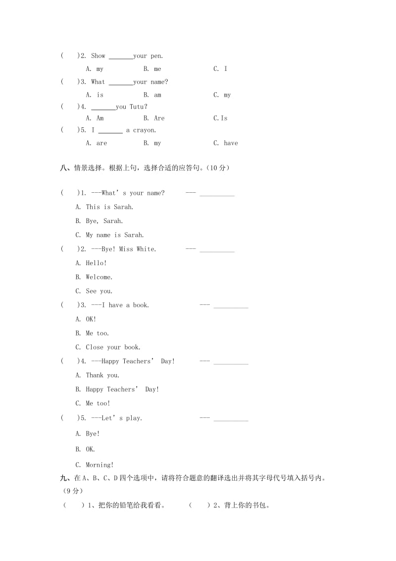 三年级英语上册Unit1Hello测试卷2无答案人教PEP版.doc_第3页