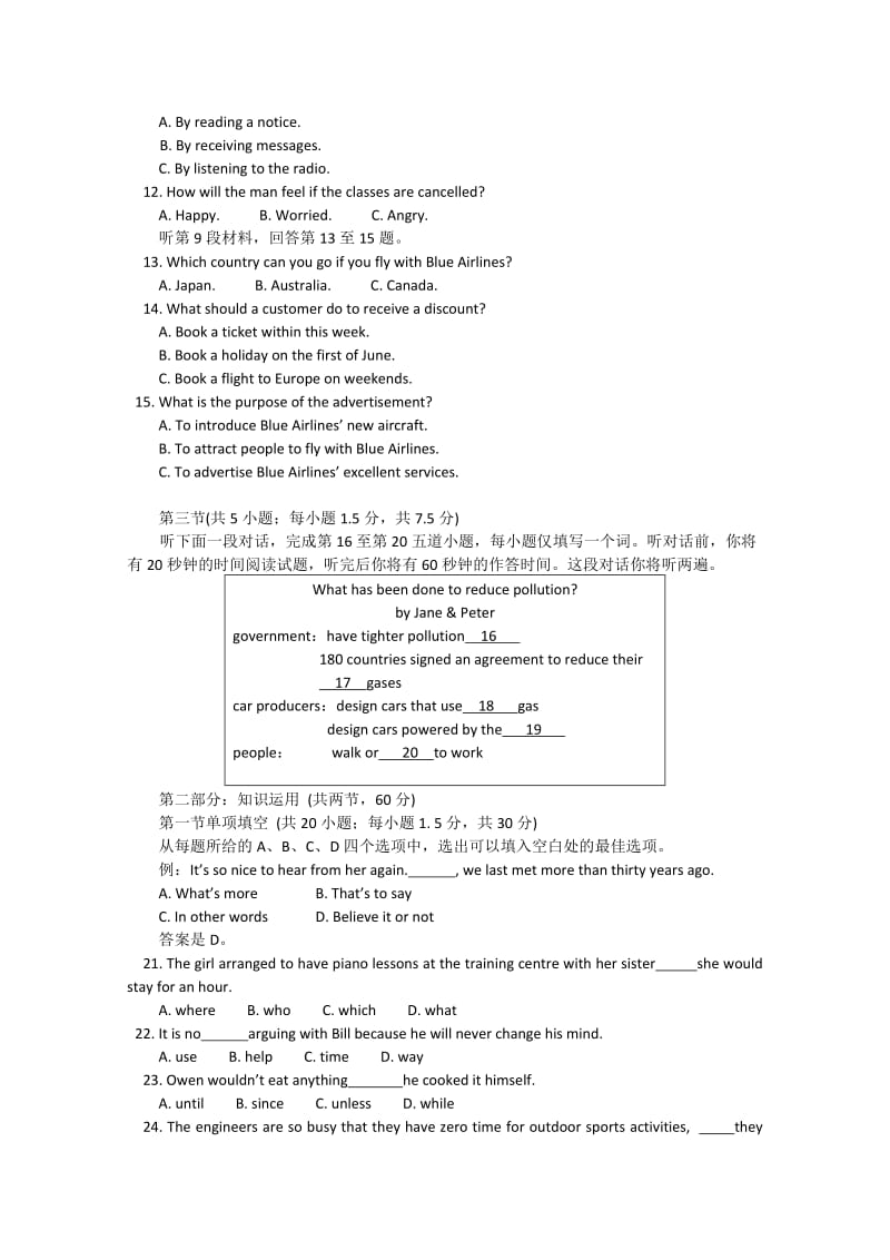 2019-2020年高三上学期开学测试 英语试卷.doc_第2页