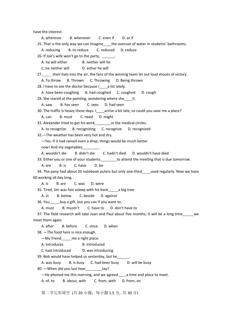 2019-2020年高三上学期开学测试 英语试卷.doc_第3页