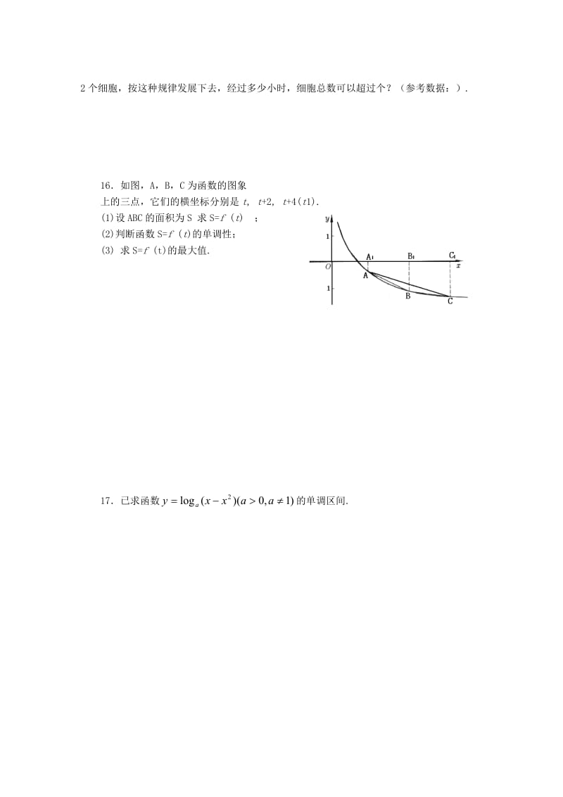 2019-2020年高中数学 3.2.2《对数函数》 同步练习二 新人教B版必修1.doc_第3页