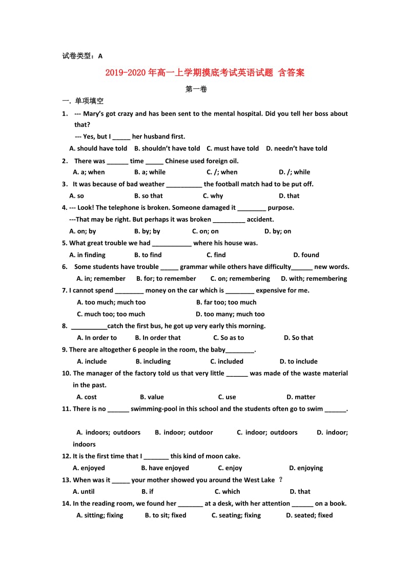 2019-2020年高一上学期摸底考试英语试题 含答案.doc_第1页