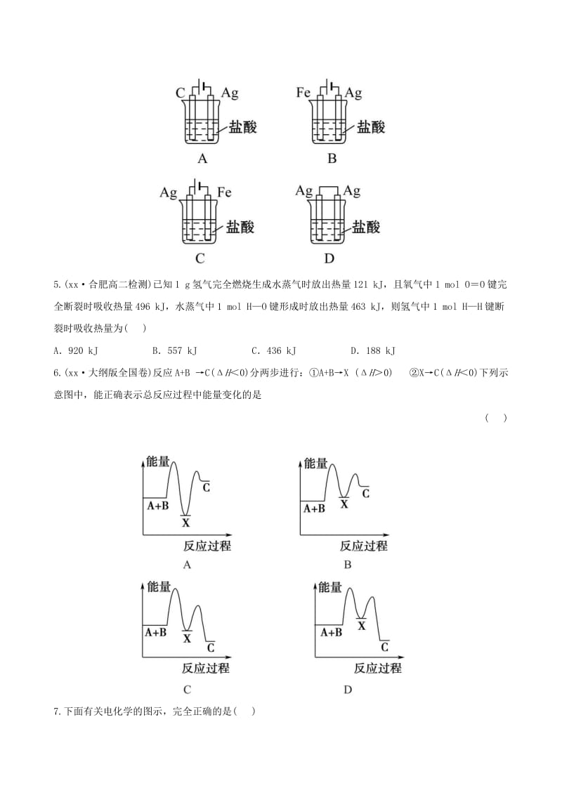 2019年高中化学 第1章 化学反应与能量转化单元质量评估 鲁科版选修4.doc_第2页