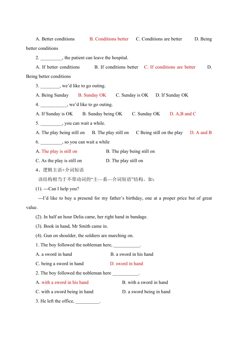 2019-2020年高考英语独立主格结构精讲精练.doc_第3页