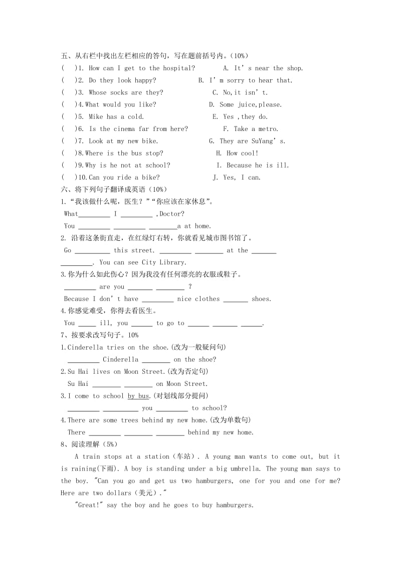 五年级英语下学期期中试卷4（新版）牛津译林版.doc_第3页