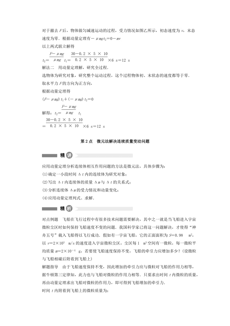 2019-2020年高中物理 知识点复习 粤教版选修3.doc_第3页